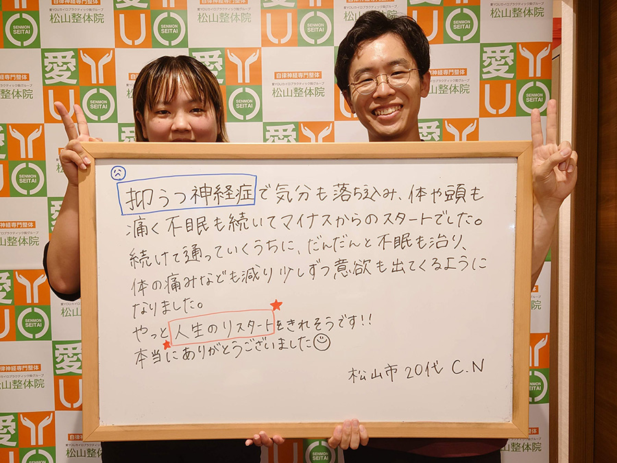 人生のリスタートを切れそうです!