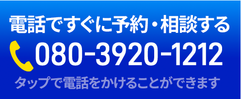 電話